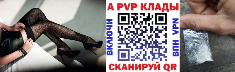 A PVP Crystall  Купить закладки  Гаврилов Посад 