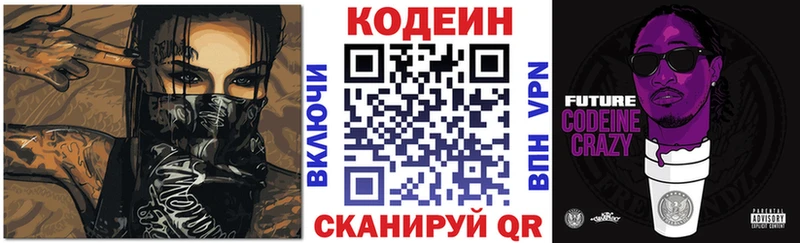 Купить где  Гаврилов Посад  Кодеиновый сироп Lean напиток Lean (лин) 